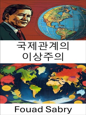 cover image of 국제관계의 이상주의